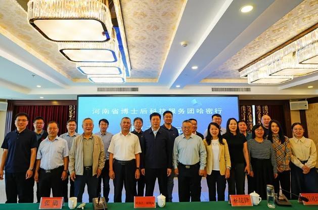 12名河南博士后赴新疆哈密 智力援哈再续前缘