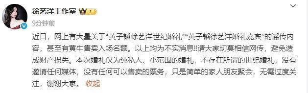 黄子韬徐艺洋工作室打假
