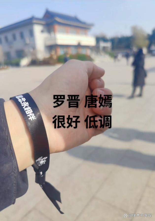 『罗晋』父亲告别仪式举行 亲友与粉丝共寄哀思