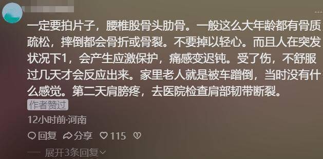 大媽搶紙箱推倒老人后續(xù)！