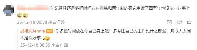 “研究生读5年还没毕业”！吴艳妮晒写真遭讽 怒怼：人太闲不是好事 回应争议