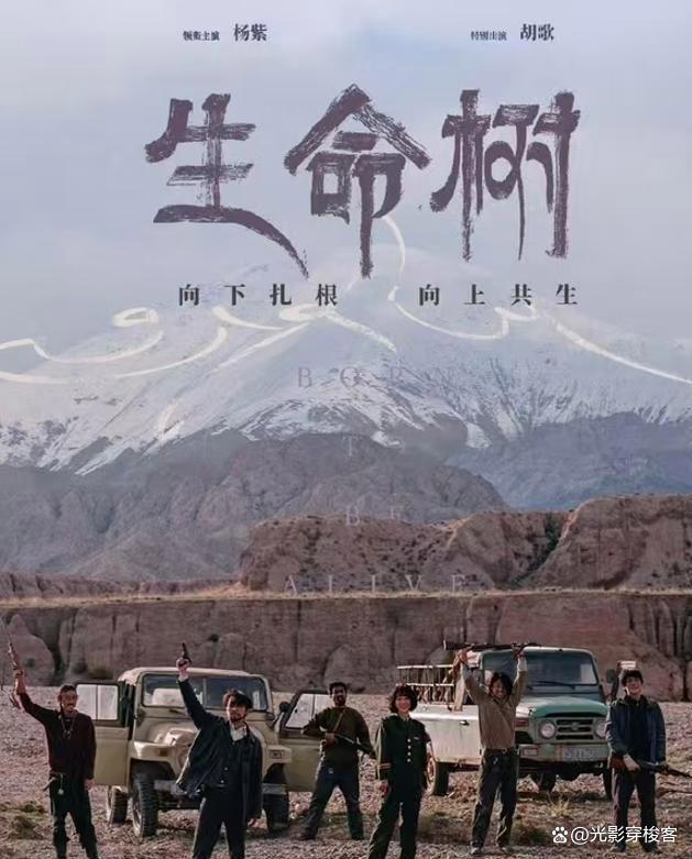 生命树被指剧情要点不明晰 争议四起待解