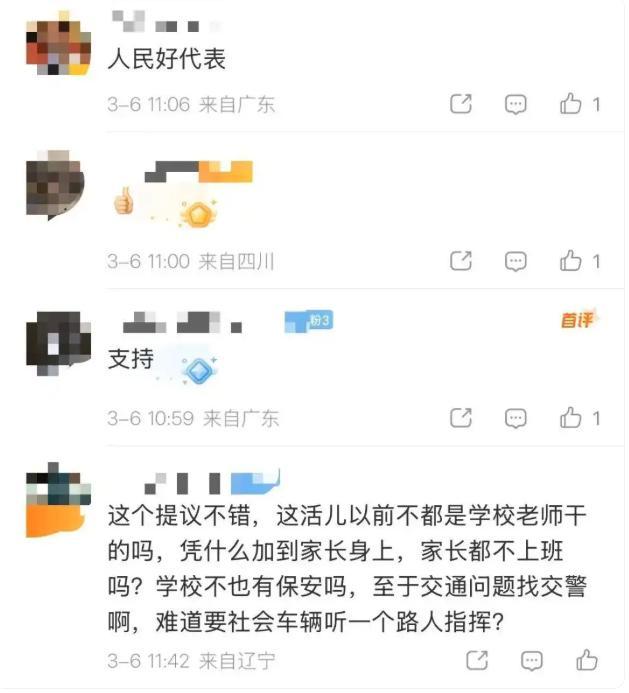 全国人大代表聂鹏举:建议取消护学岗 责任归位引热议