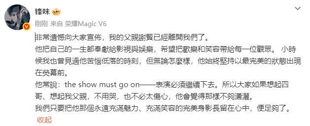 谢贤离世细节披露 家人悲痛现身
