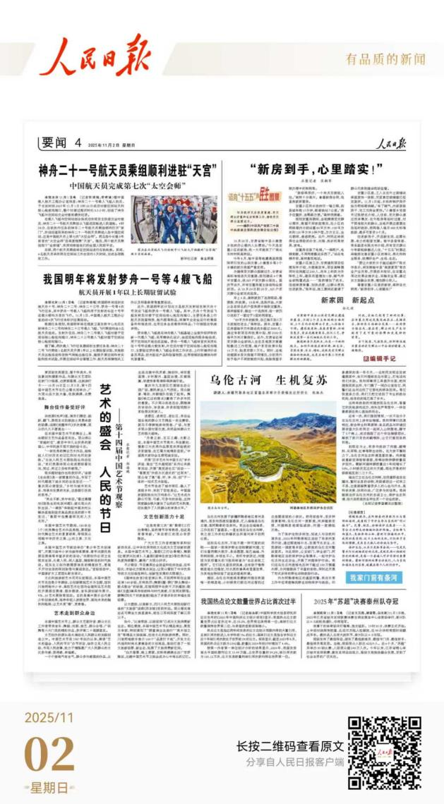 人民日报点赞话剧《生命册》