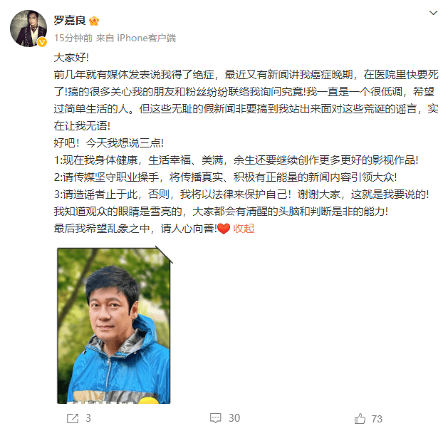 罗嘉良否认患癌晚期快要死了，晒自拍证身体健康，和苏岩幸福美满