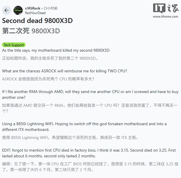 祸不单行，一华擎 B850i 主板用户连续两颗 R7 9800X3D 被损毁