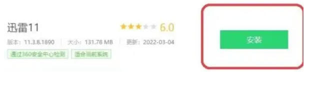 360软件管家在哪里下载软件