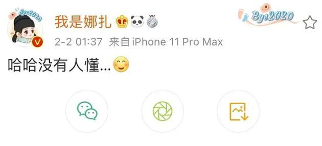出啥事了？深夜连发两条微博 娜扎秒删：哈哈没有人懂…