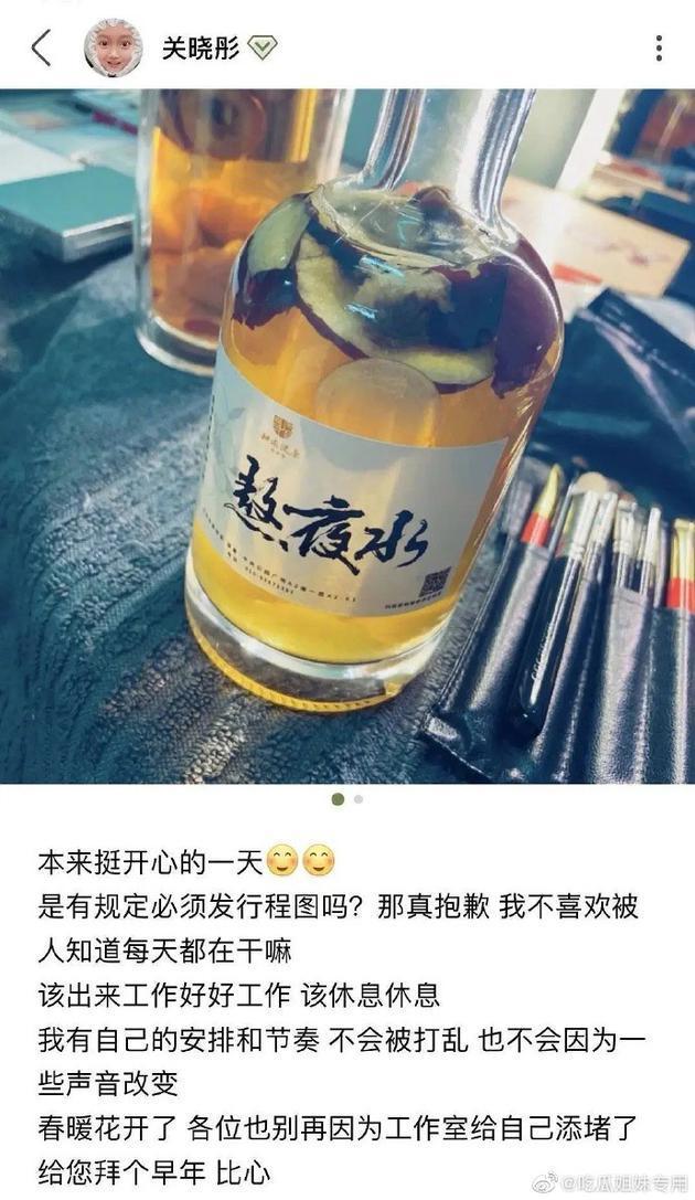 耿直！关晓彤疑怼自家粉丝:我不喜欢被人知道每天在干嘛