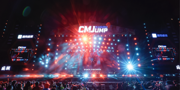 CMJ酷狗国潮音乐节落地海南 用音乐为文旅提供发展新动力