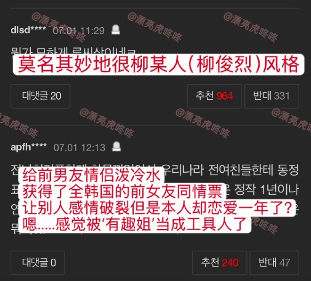 惠利曝新恋情后韩素希口碑反转 网友扒出时间线
