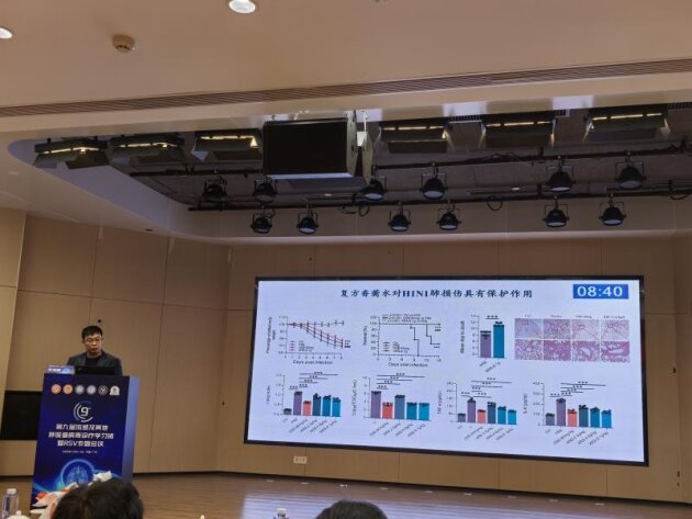复方香薷水治疗流感最新基础研究成果于第九届流感及其他呼吸道病毒诊疗研讨会发布