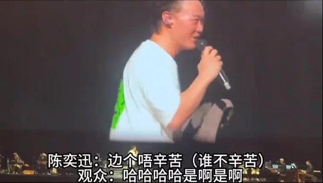 陈奕迅演唱会cue全红婵 模仿全红禅金句