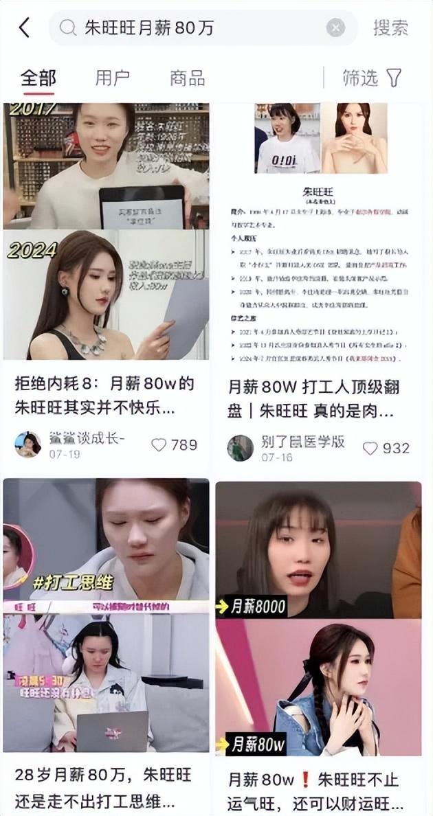 李佳琪助播朱旺旺辟谣"月薪80万" 薪资正常加绩效