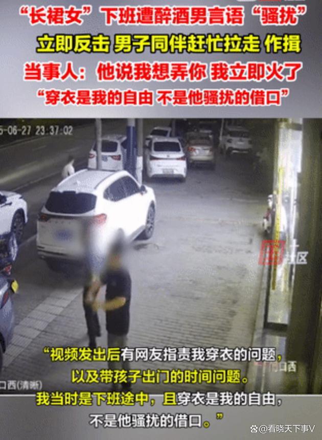 女子下班遭醉酒男言語騷擾 事后越想越氣