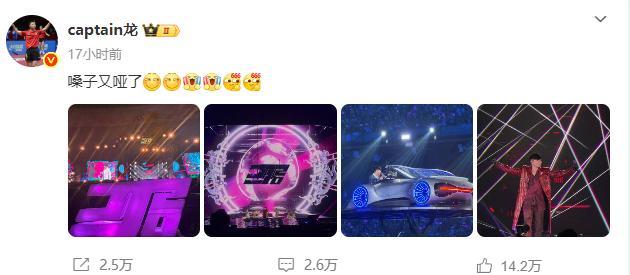 马龙观看林俊杰演唱会 发文称“嗓子又哑了”