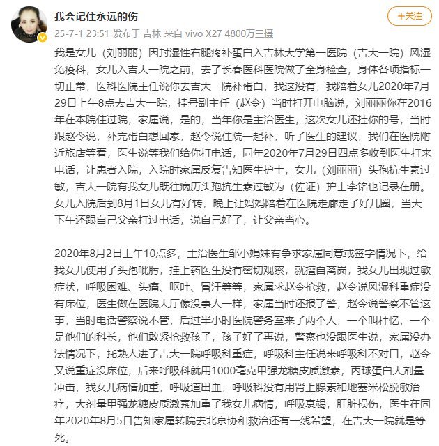 女兒黑救護(hù)車(chē)上死亡母親發(fā)聲 追討賠償款未果