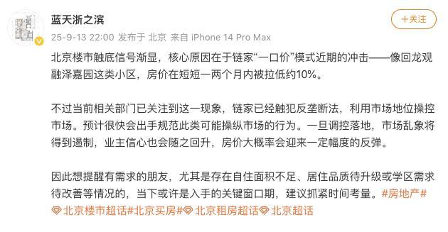 “一口价”卖房是馅饼还是陷阱 隐性圈地引发争议