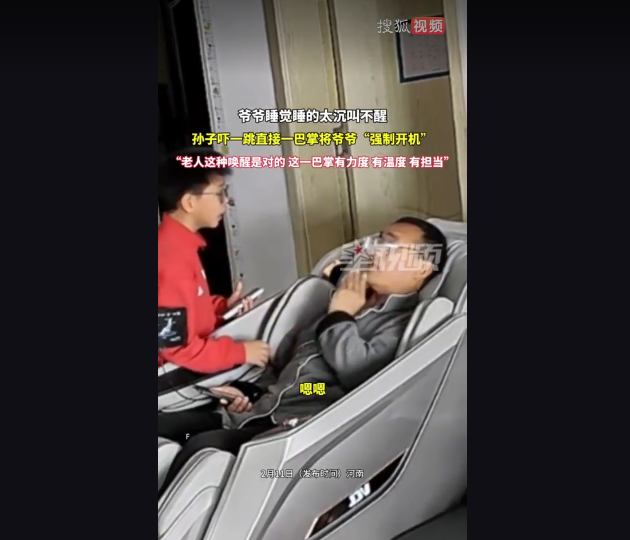 爷爷睡觉太沉叫不醒，孙子直接一巴掌，监控画面笑翻又好哭！