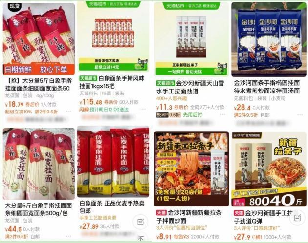 这些手擀挂面的“手擀”是商标 商标使用引争议