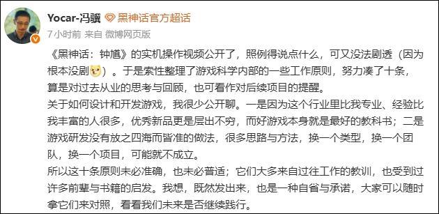 钟馗撞碎了没关系 我们帮你们捡 游戏科学新作再惊艳