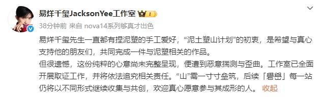 易烊千玺演唱会让不雅众自备土壤惹争议！责任室酬谢