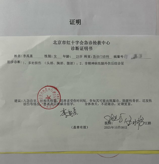 荣梓杉方否认与李禹熹恋爱 称艺人长期被女方骚扰