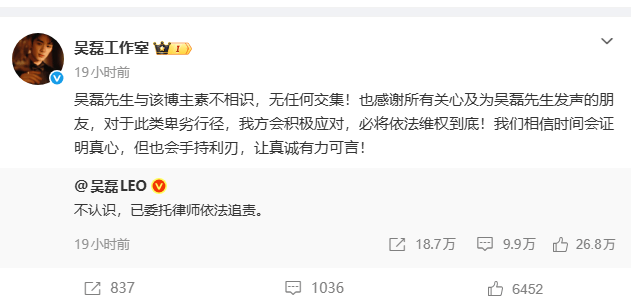 吴磊工作室再次发声明 白珊珊随即深夜发文道歉