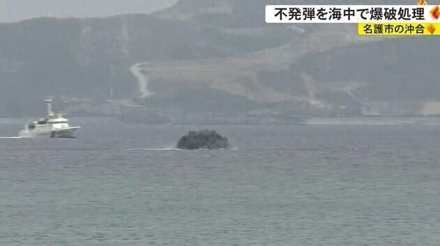 日本海湾发现17枚美国制造哑弹 自卫队进行水下爆破处理