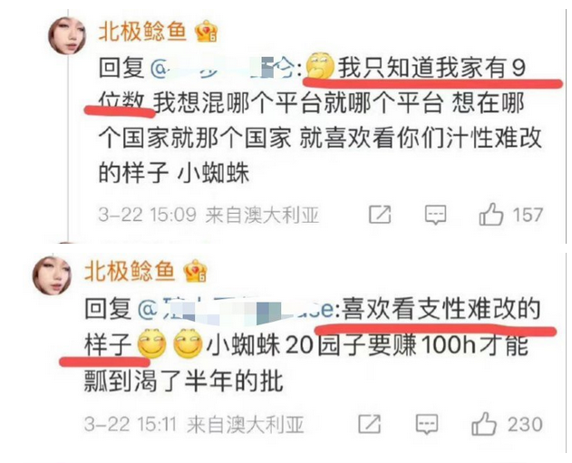 退休干部孙女炫富：称“家里有9位数存款 我想干什么就干什么”！