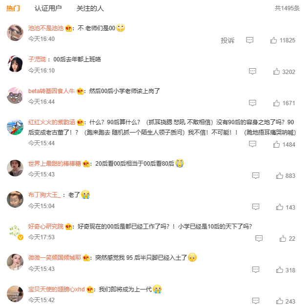 时代更迭！小学已无00后 最小的已迈入初中行列