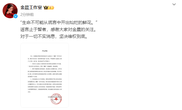 金晨方称和张昊唯无任何私交