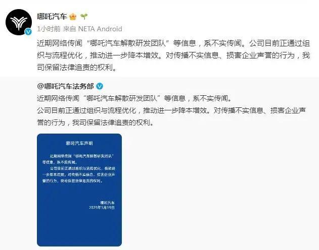 哪吒汽車總部LOGO被連夜拆除,？公司回應(yīng),！原CEO張勇名下超4000萬股權(quán)被凍結(jié) 搬遷與股權(quán)凍結(jié)引關(guān)注