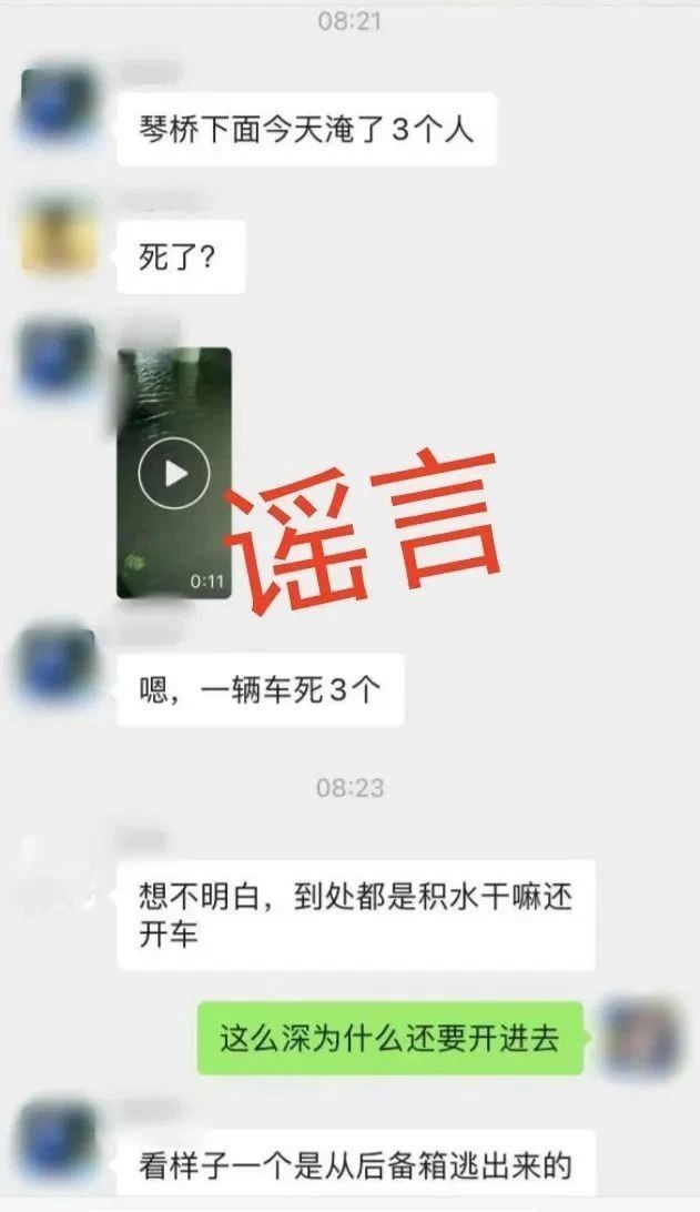 這些臺風(fēng)謠言別再傳了！