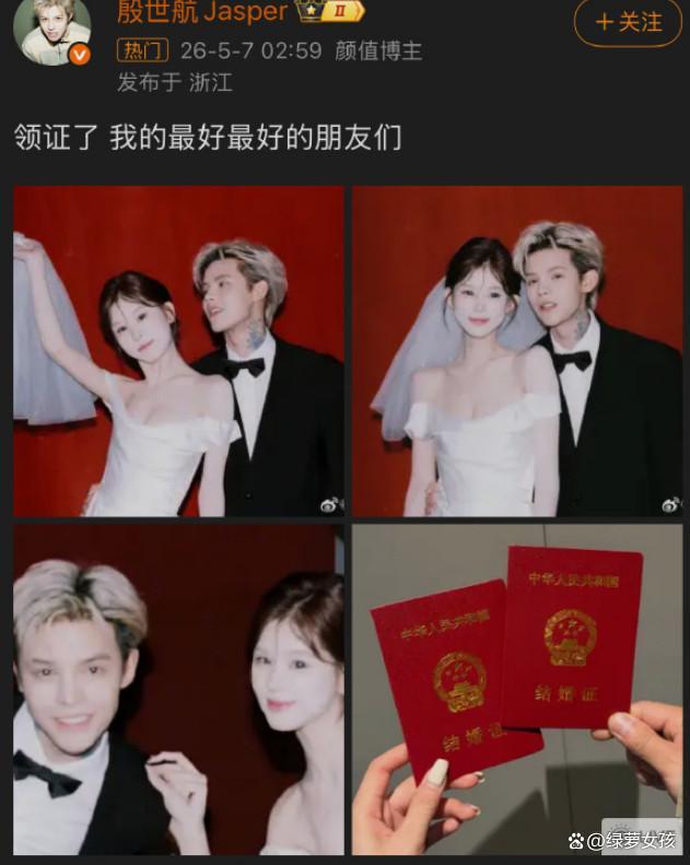 殷世航曾反悔和傲娇美领证 闪婚引发热议