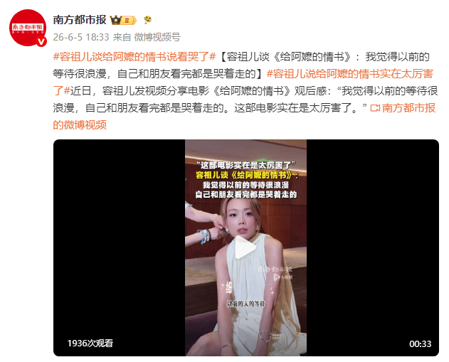 容祖兒看完《給阿嬤的情書》哭著走的 電影太感人