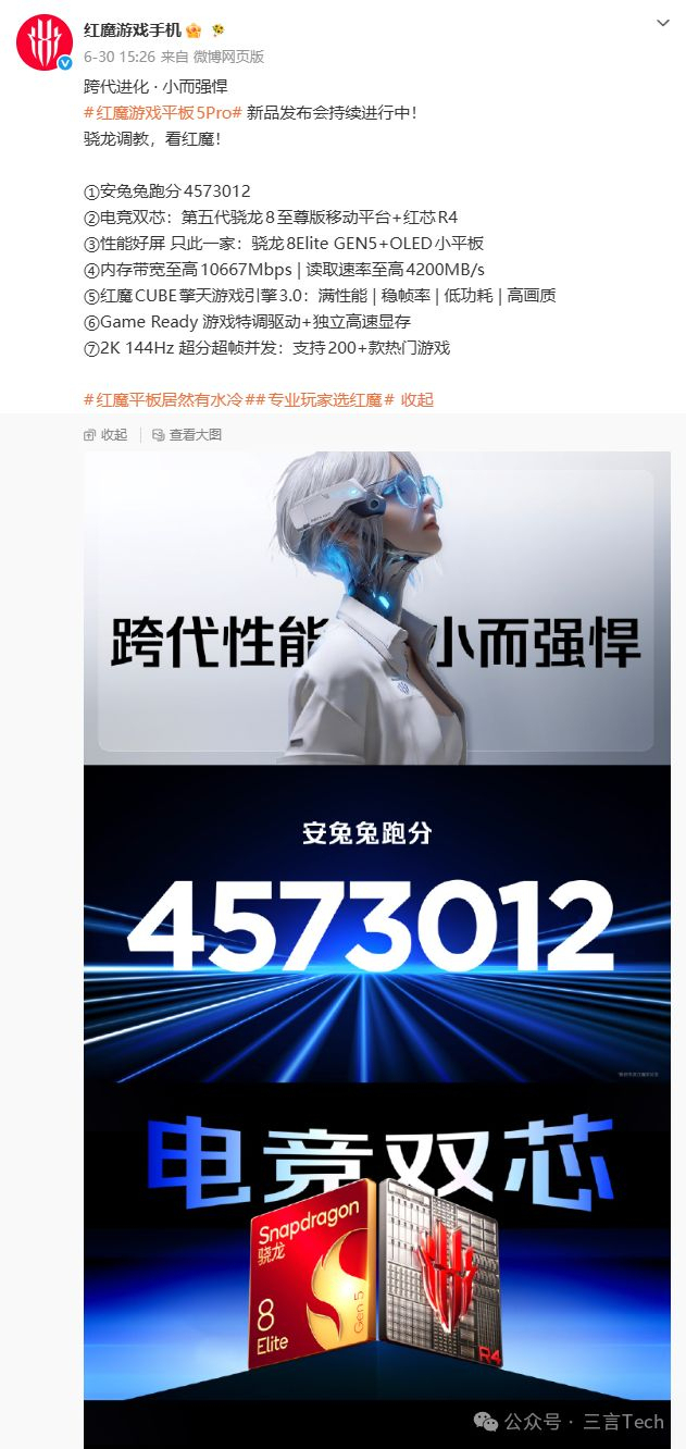 安兔兔拒绝收录某设备跑分 真实性存疑引发争议