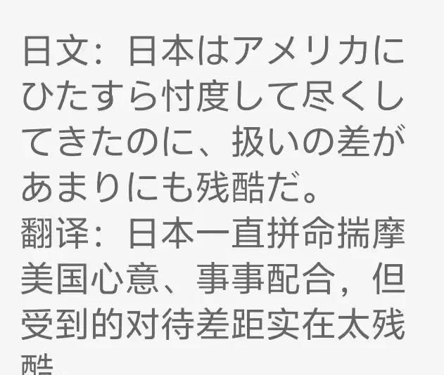 美军铺红毯让日本网民破防 红毯成外交标尺