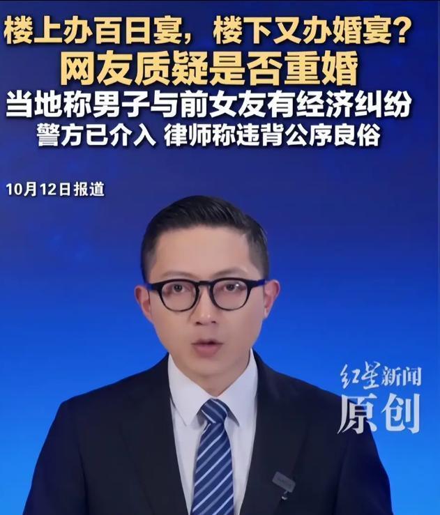 官方回应“一男与两女同日两宴”:不重婚;道德争议持续发酵