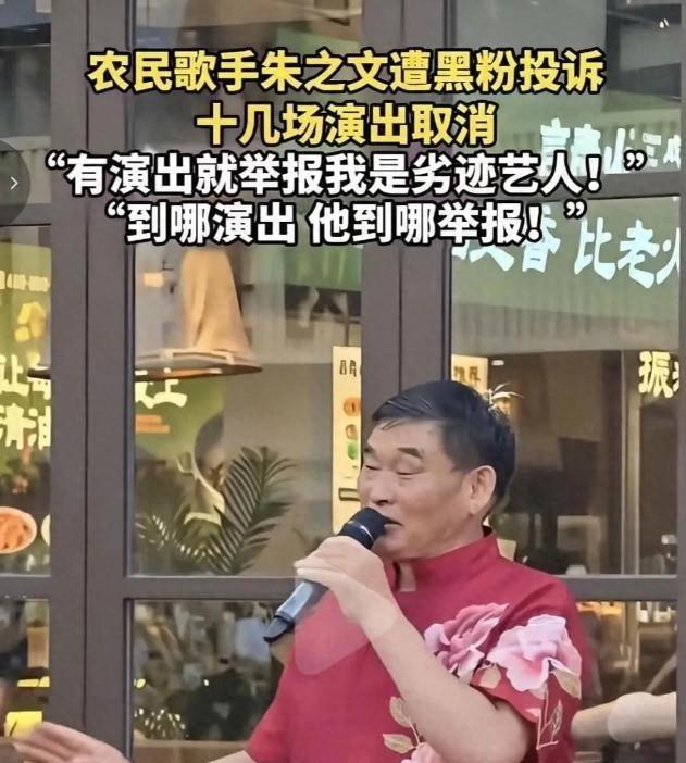 媒体:“劣迹艺人”标签岂能随便贴 举报与取消演出的灰色地带