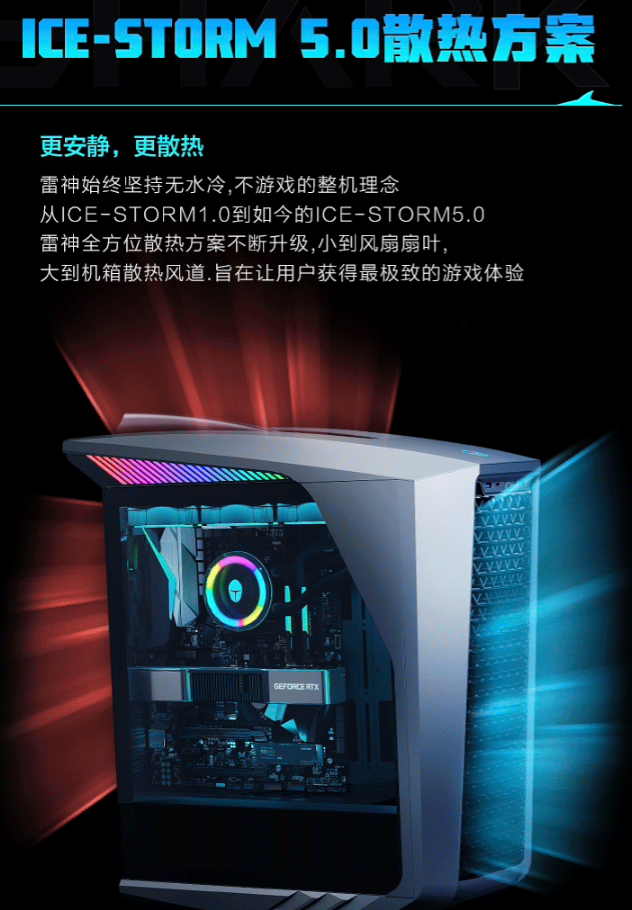 雷神黑武士Shark台式电脑新配置发布：强劲i7-14700K搭配RTX4090D