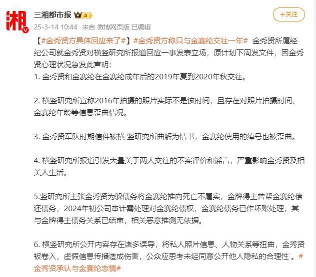 金秀贤经纪公司回答近期争议