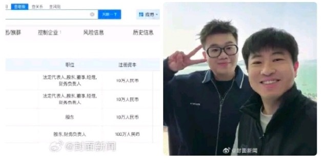 事业升级！喜剧演员酷酷的滕近期成立2家公司