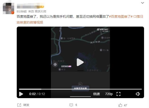 百度地图崩了！官方回应：服务器紧急修复 现已恢复正常