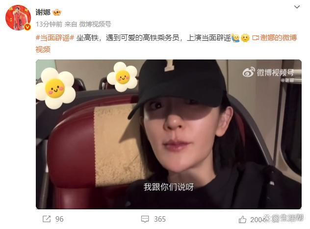 43岁谢娜被曝怀三胎，被乘务员贴脸开大气笑了，本人正式宣布封肚 高铁上当面辟谣