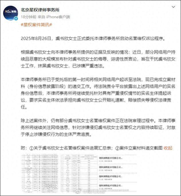 <strong>虞书欣</strong>工作室发声：造谣诽谤，绝不姑息！