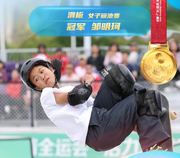 媒体评小孩哥小孩姐频破纪录 青春风暴席卷全运会