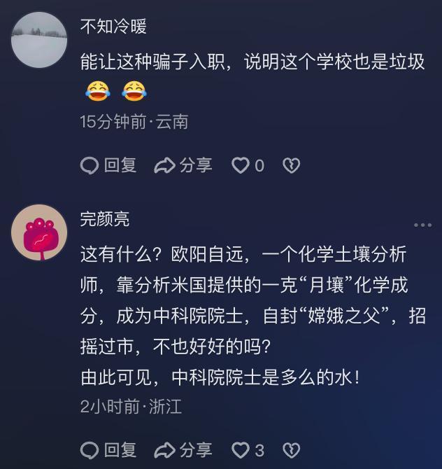 江苏科技大学博导疑似仅高中学历 简历全靠编