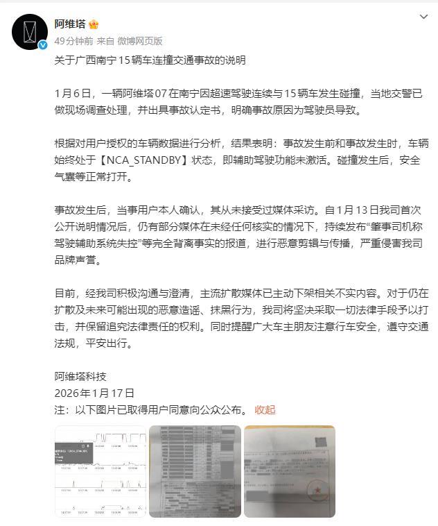 南宁15车连撞事故车主发声 辅助驾驶未激活